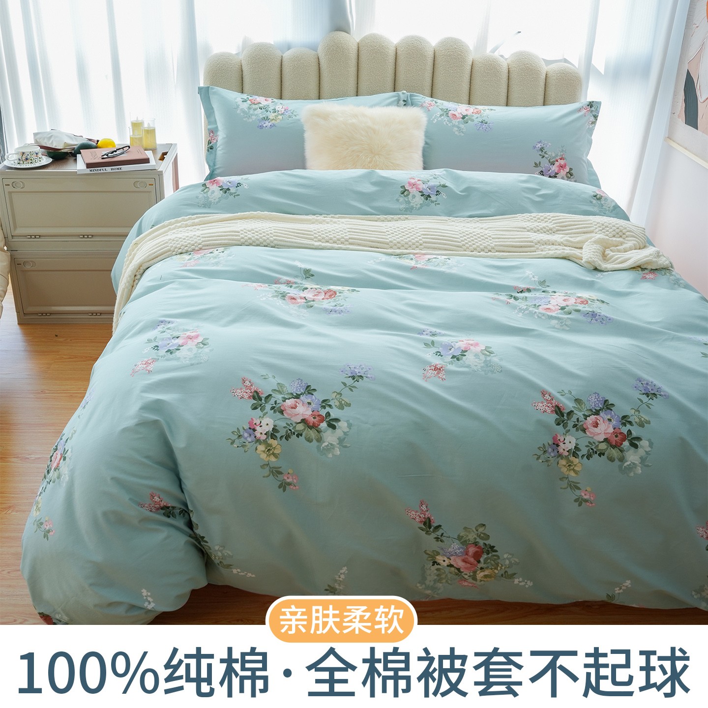 百分百纯棉布料免费加工 花漾倾城被套