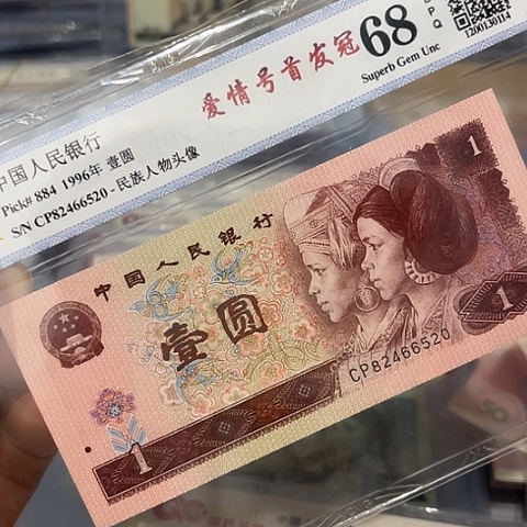 首发冠爱情号520，82466520