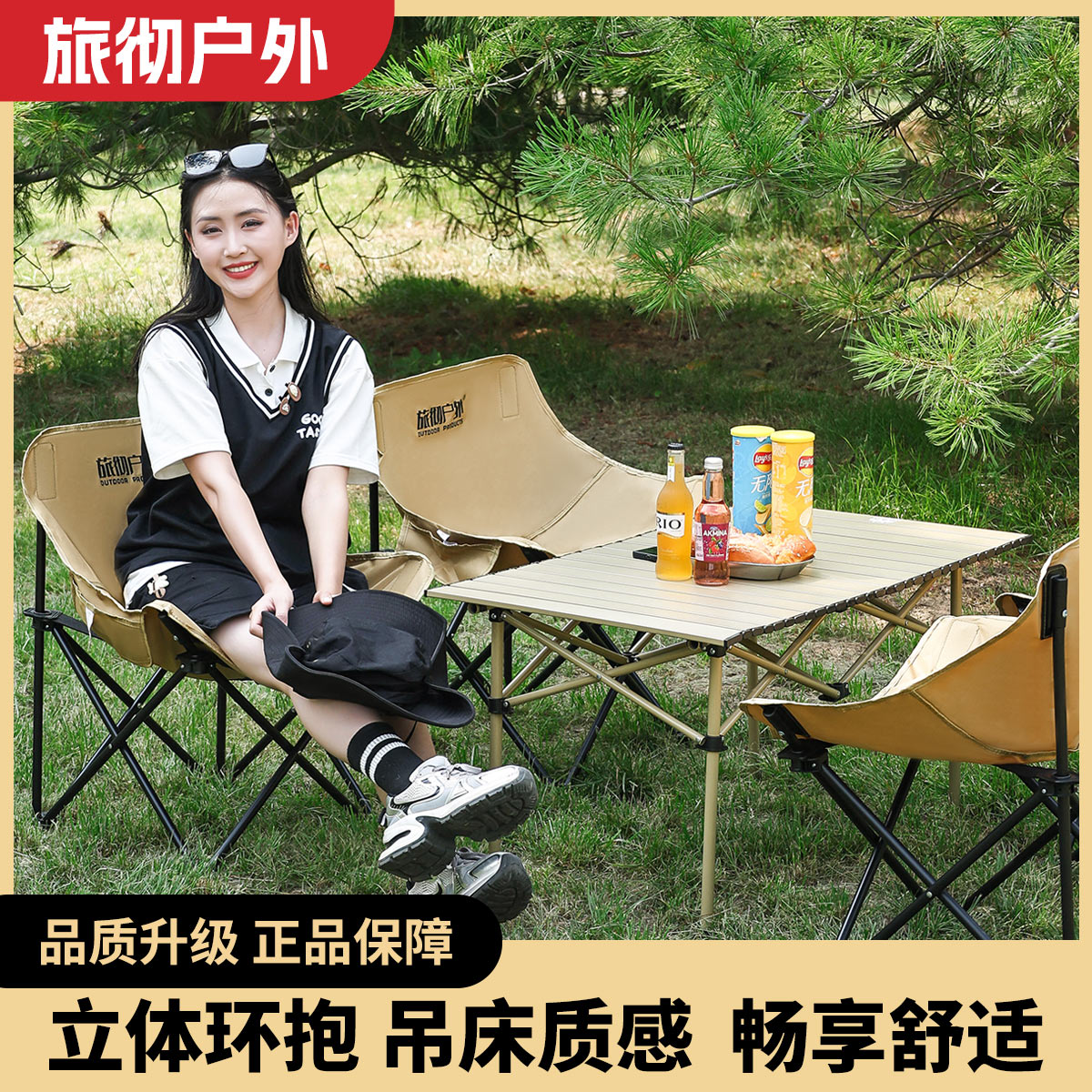 【旅彻】月亮椅户外超轻折叠椅子便携式露营钓鱼凳子月亮椅写生椅