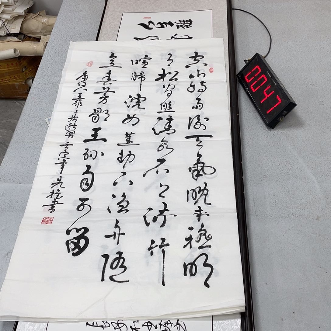 书法书法作品欣赏