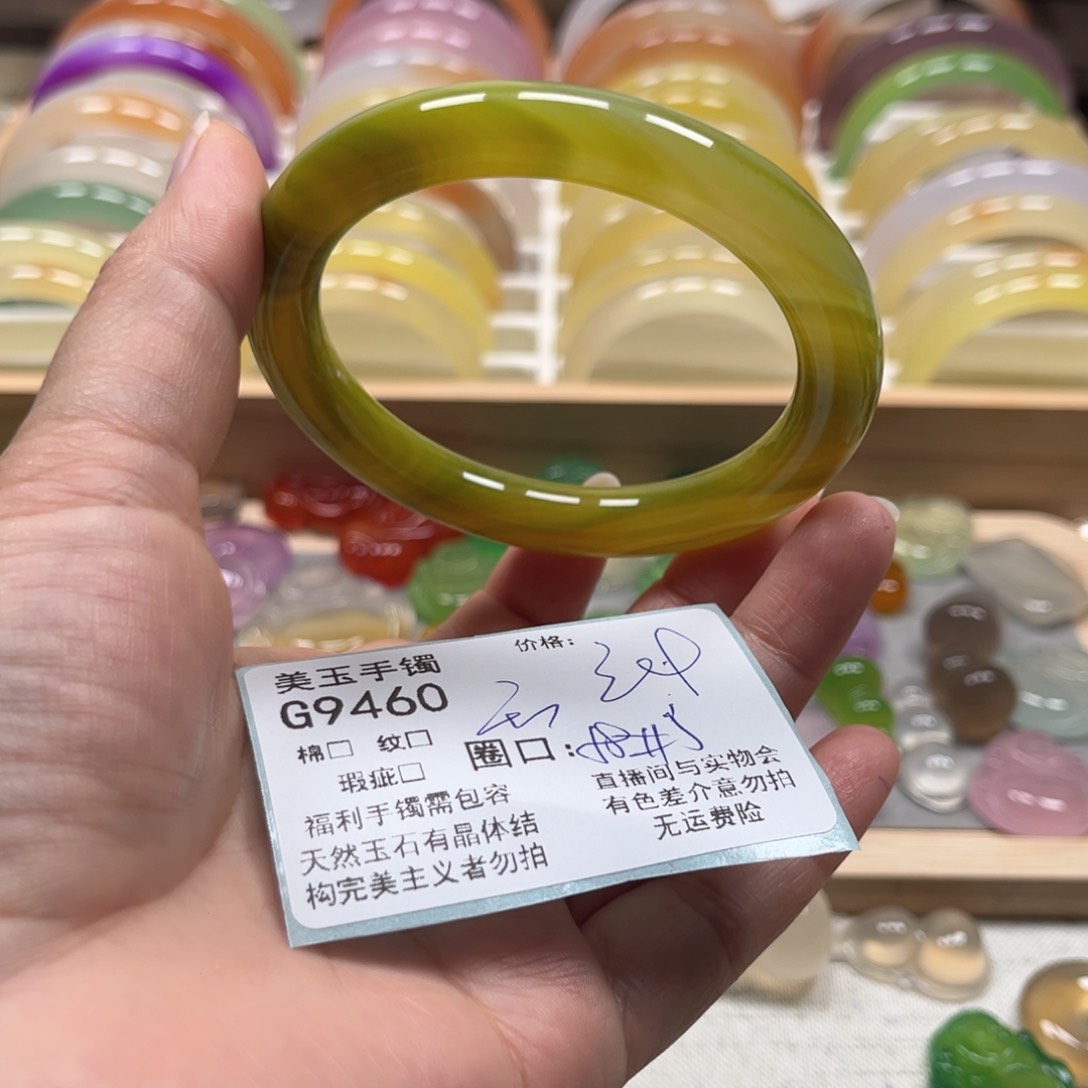 玛瑙/玉髓手镯未镶嵌9460