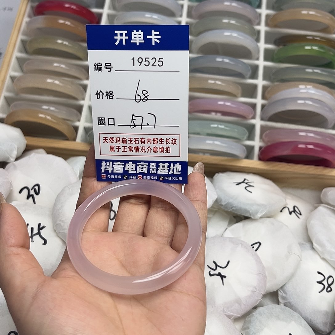 玛瑙/玉髓手镯未镶嵌525