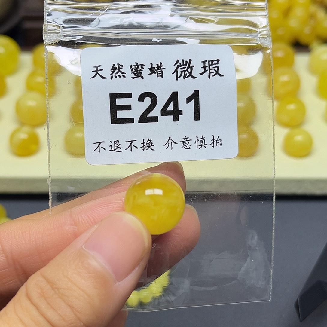 琥珀未镶嵌裸石14.1mm微瑕
