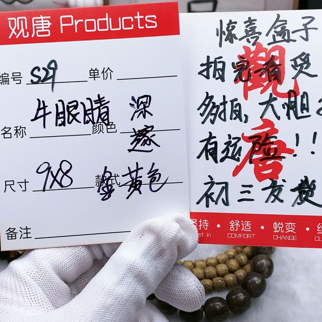 星月菩提手串观唐星月菩提s29