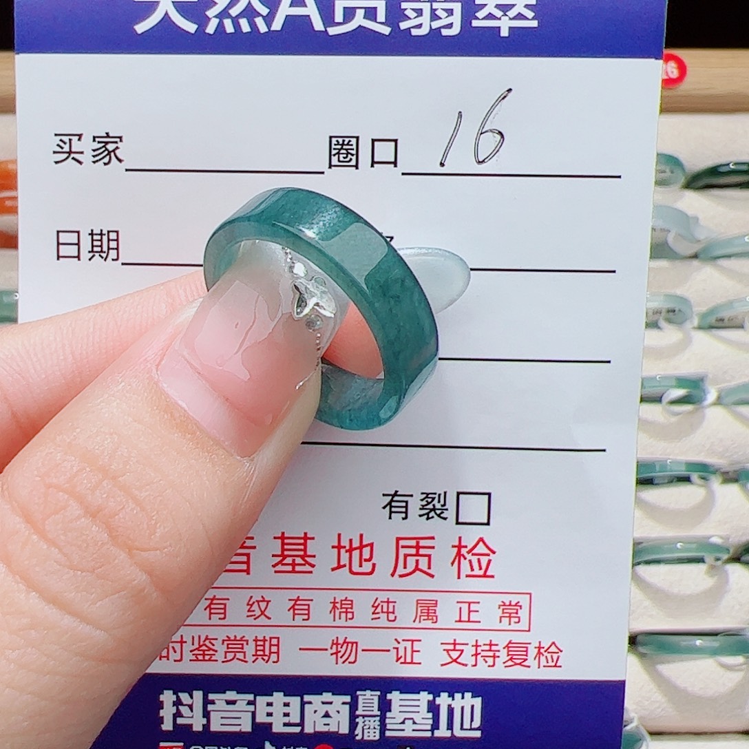 翡翠未镶嵌戒指天然