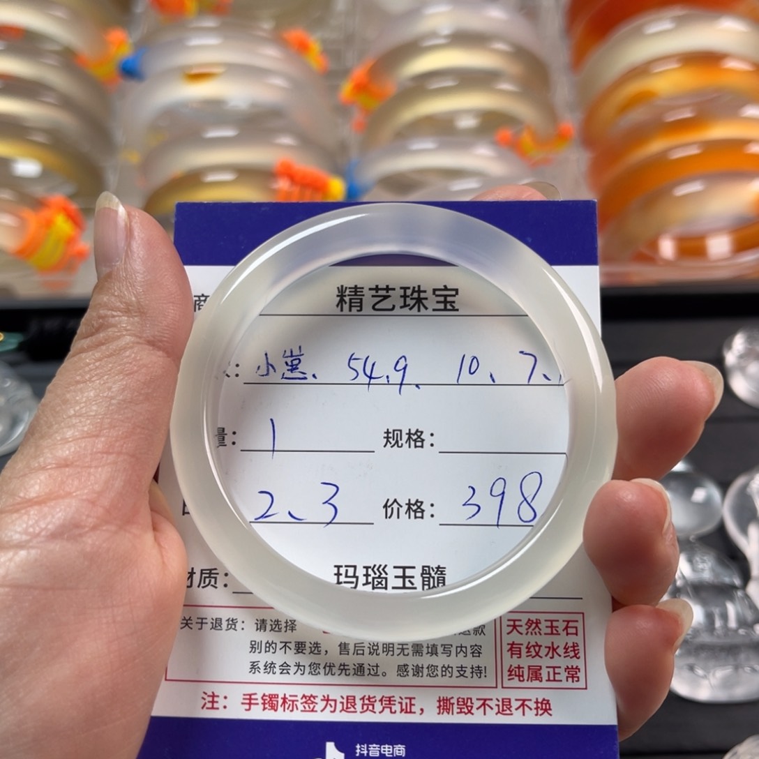 玛瑙/玉髓手镯未镶嵌小*