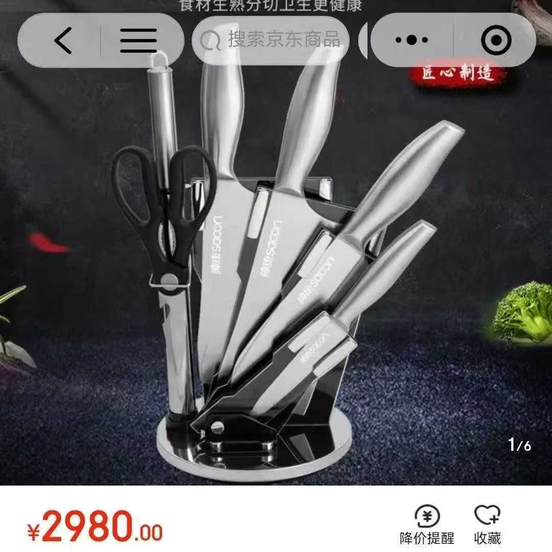 帅康 7件套  含架子 多功能