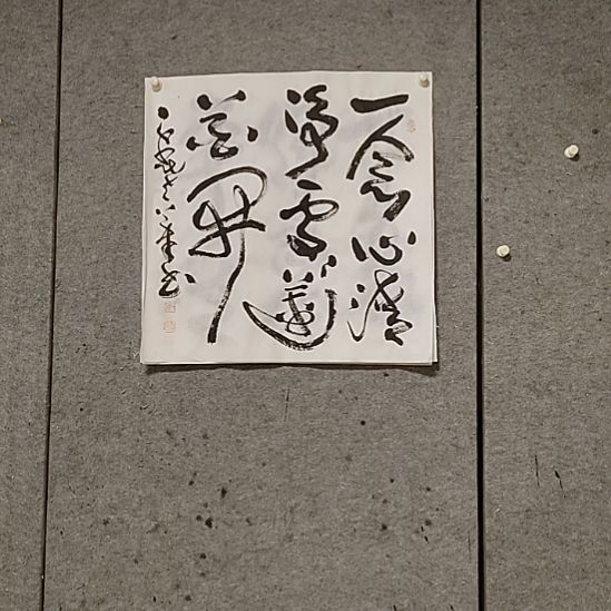 书法宋秉民。处处莲花开