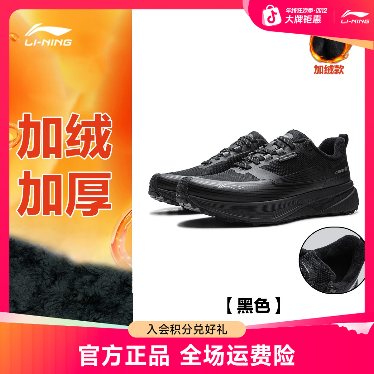 李宁户外CF溯丨行际加绒男女休闲减震轻便运动鞋AHCV037/AHCV085