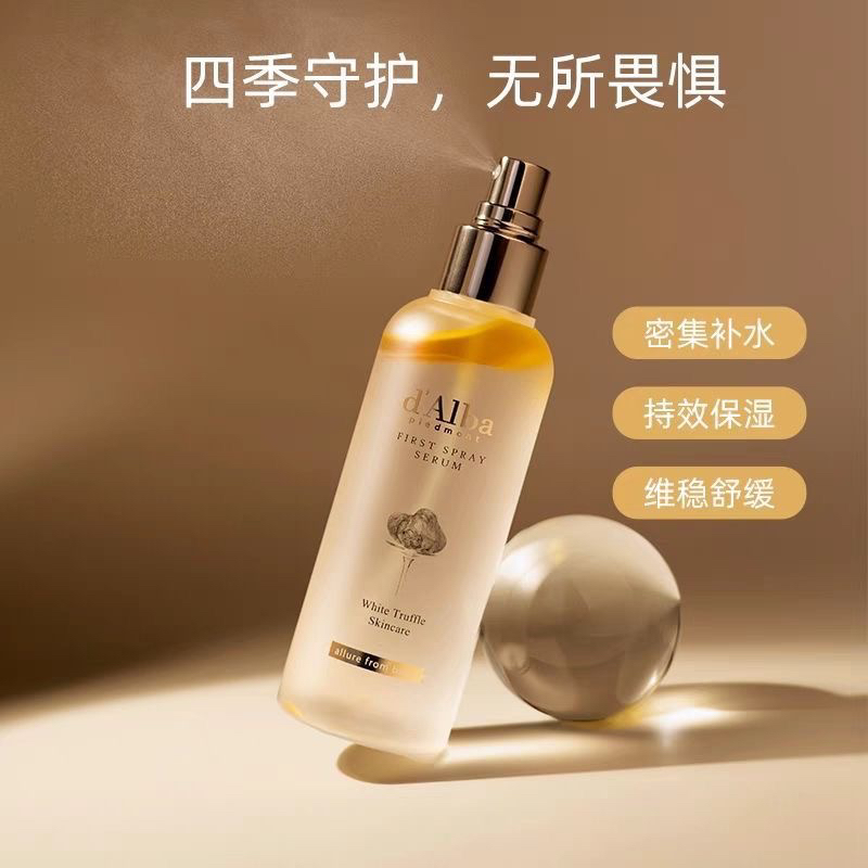 韩国dalba黛尔珀空姐喷雾白松露精华二代升级款保湿超细喷头