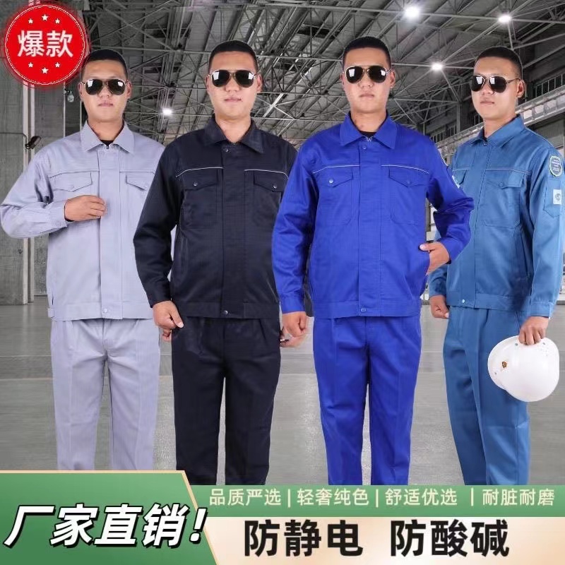 防酸碱防静电双重防护 精细做工两件套 可绣字印字 支持定制