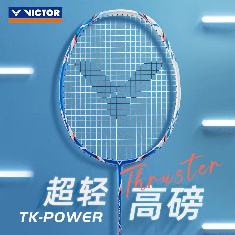 VICTOR/威克多羽毛球拍小铁锤之刃全碳素纤维训练比赛装备