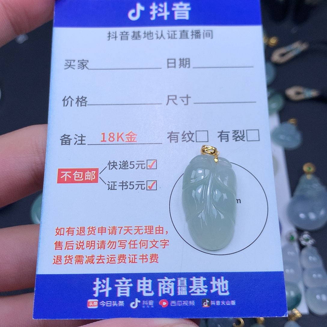 翡翠吊坠(不含链)18K金镶嵌