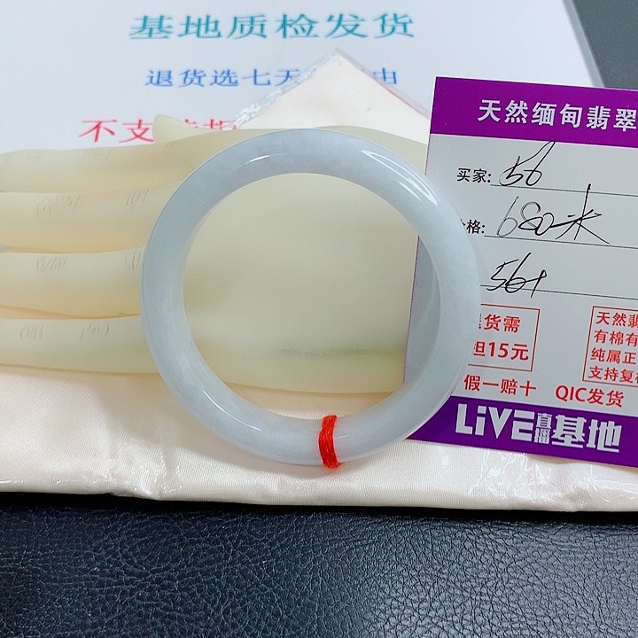 媚***姐翡翠未镶嵌手镯天然翡翠56