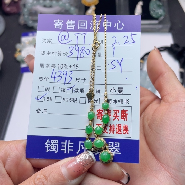翡翠颈饰18K金镶嵌@*T233456698888