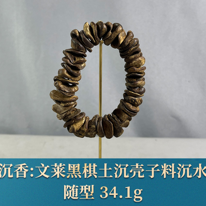 74948 文莱黑棋土沉壳子沉水 沉香