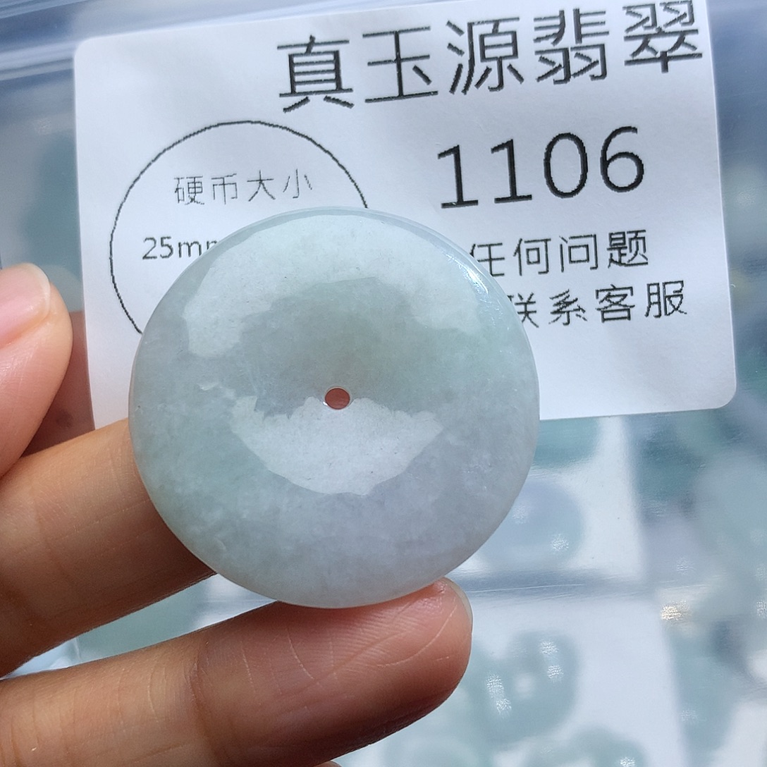 颈饰未镶嵌翡翠110）