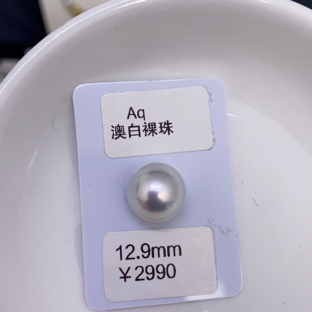 海水珍珠裸珠未镶嵌M****3澳白单珠12.9园