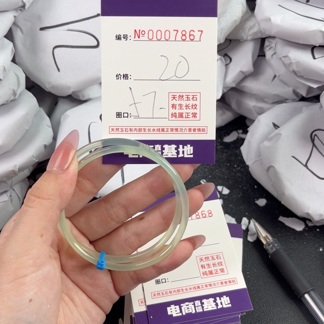 玛瑙/玉髓手镯未镶嵌7867