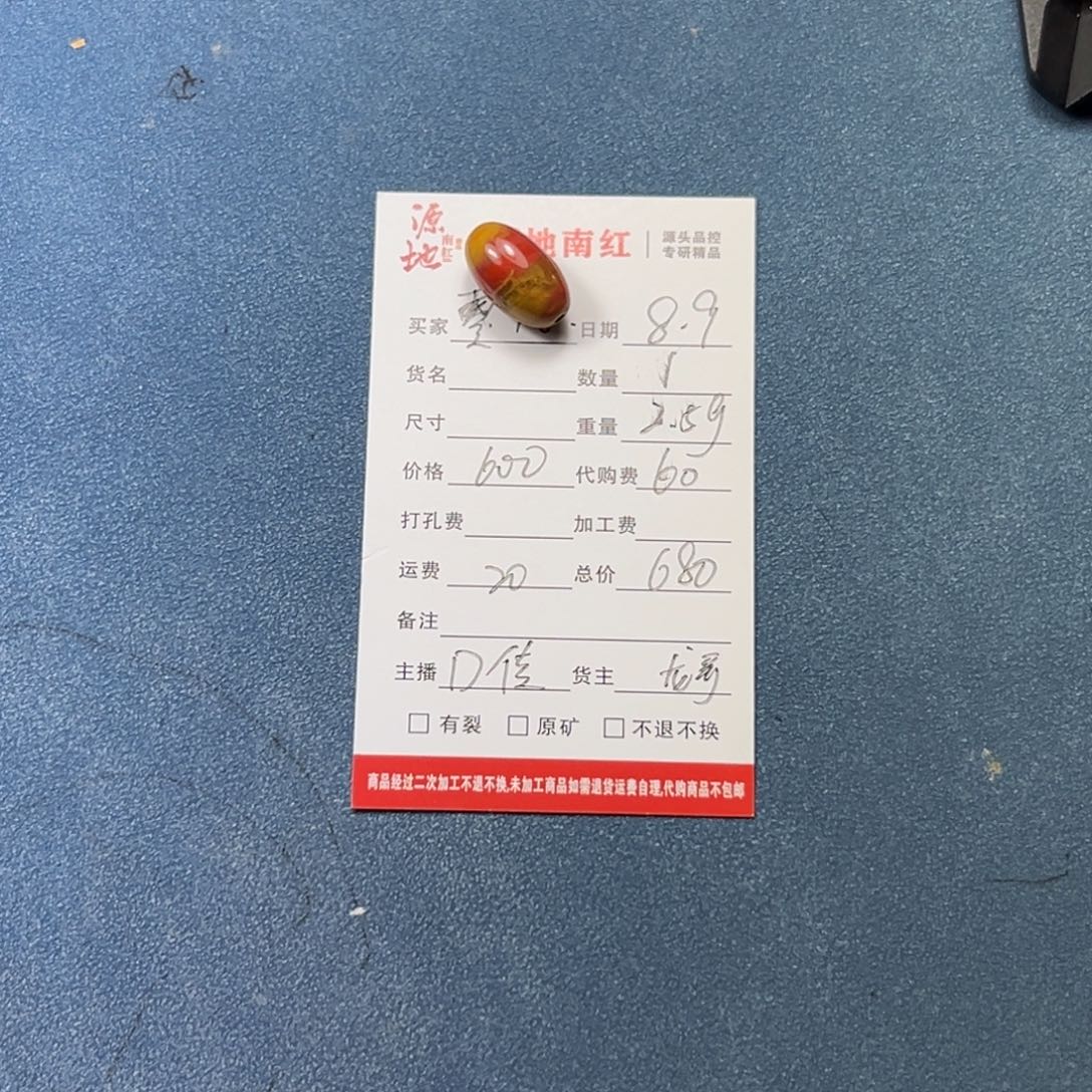 零***风南红玛瑙未镶嵌颈饰
