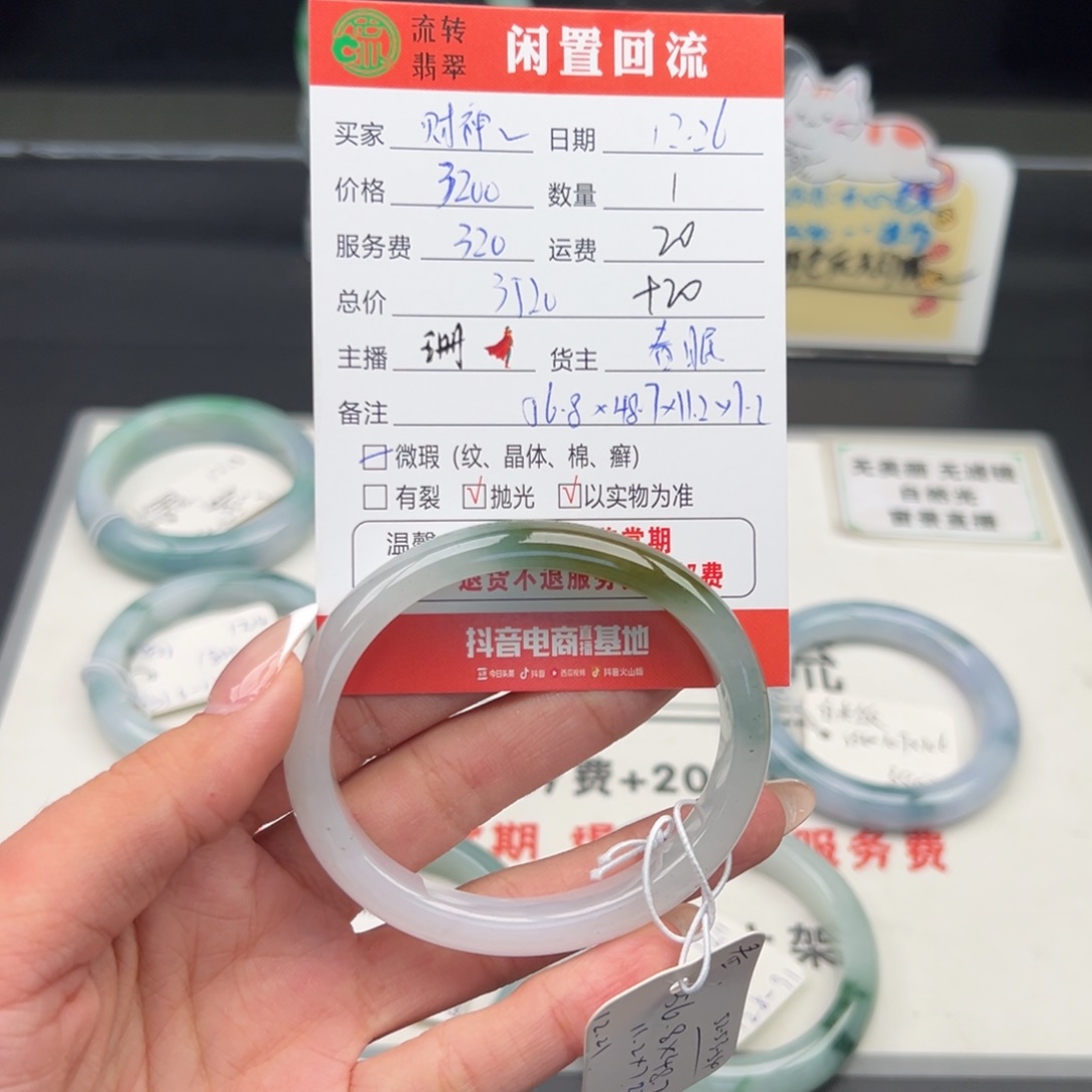 未镶嵌手镯翡翠岁****?