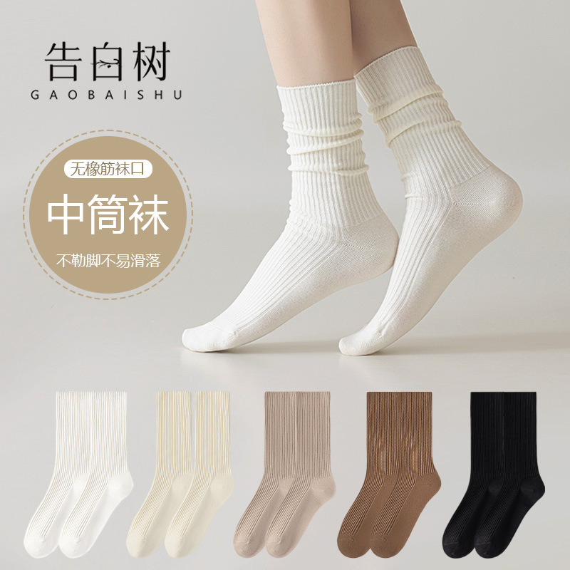 袜子25秋冬新款纯色双针棉袜抽条百搭女小腿袜子ins风袜子女