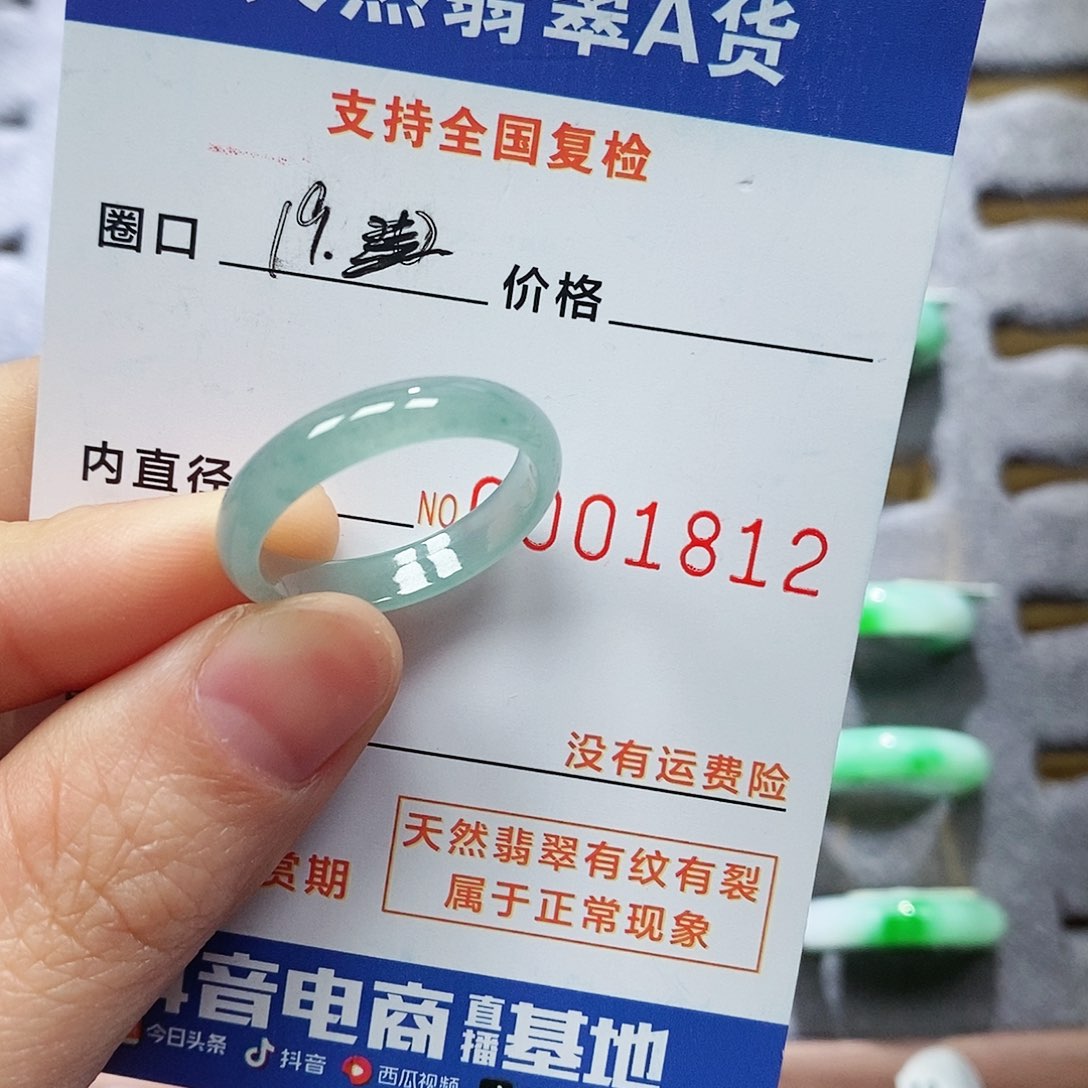 翡翠戒指未镶嵌翡翠