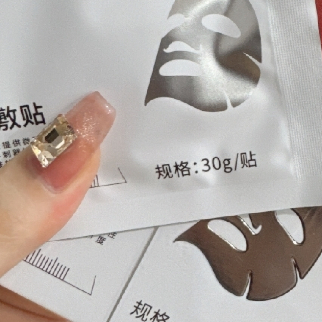 【小小米】可贝尔～三型胶原透明质酸钠面膜