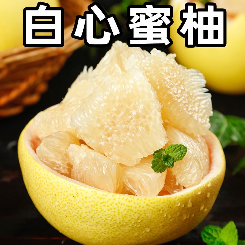梅州白心柚子甜当季送礼新鲜孕妇水果白肉蜜柚非福建平和
