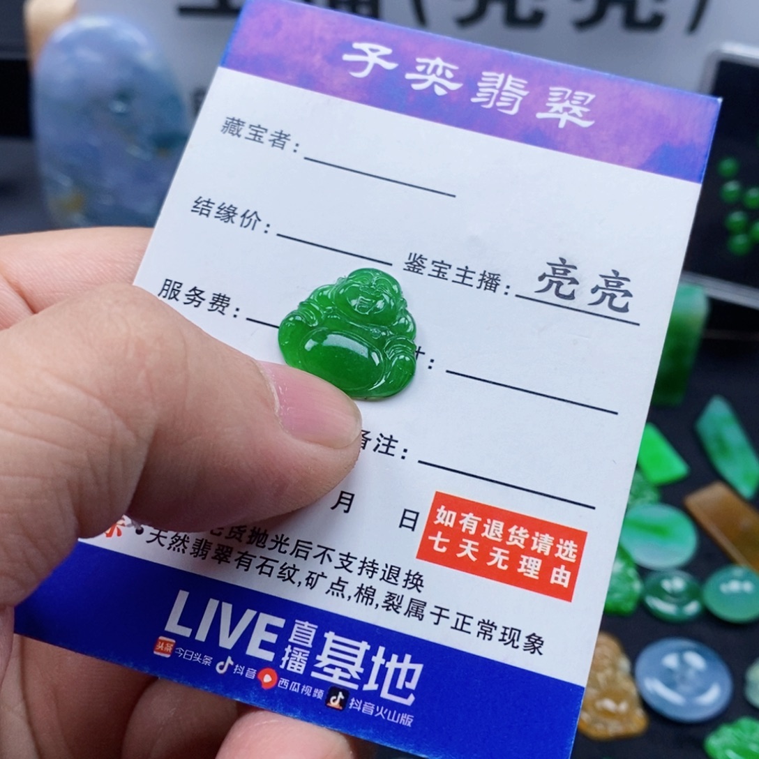 陳***y翡翠未镶嵌吊坠(不含链)