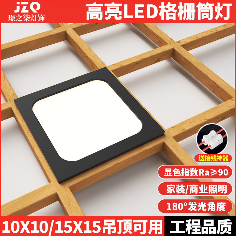 led格栅灯15x15方形筒灯15x15网格灯斗胆灯双头斗胆灯黑色格栅