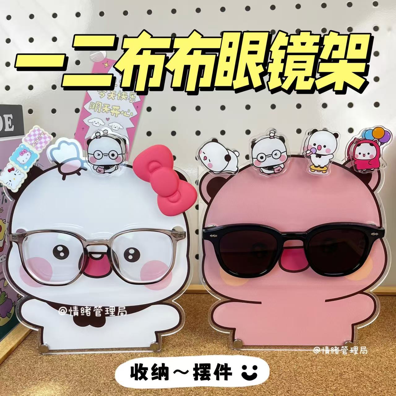 圣诞礼物一二布布眼镜收纳架墨镜放置发夹子收纳亚克力送男女朋友