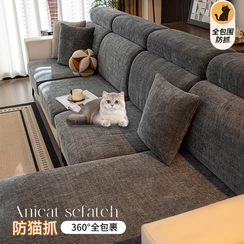 【南笙】2025通用沙发套弹力防滑防猫抓四季通用坐垫套简约纯色防尘