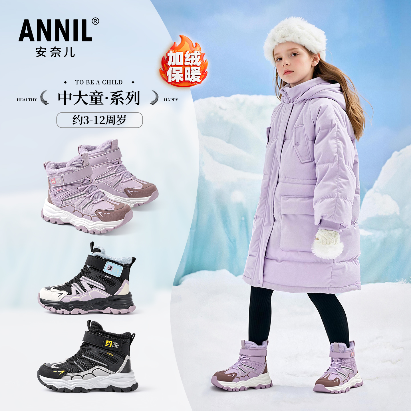ANNIL/安奈儿童鞋雪地靴防滑靴子新款冬季女童加绒保暖运动棉鞋子