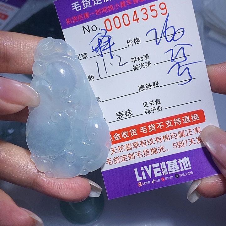 释***a定制翡翠未镶嵌翡翠