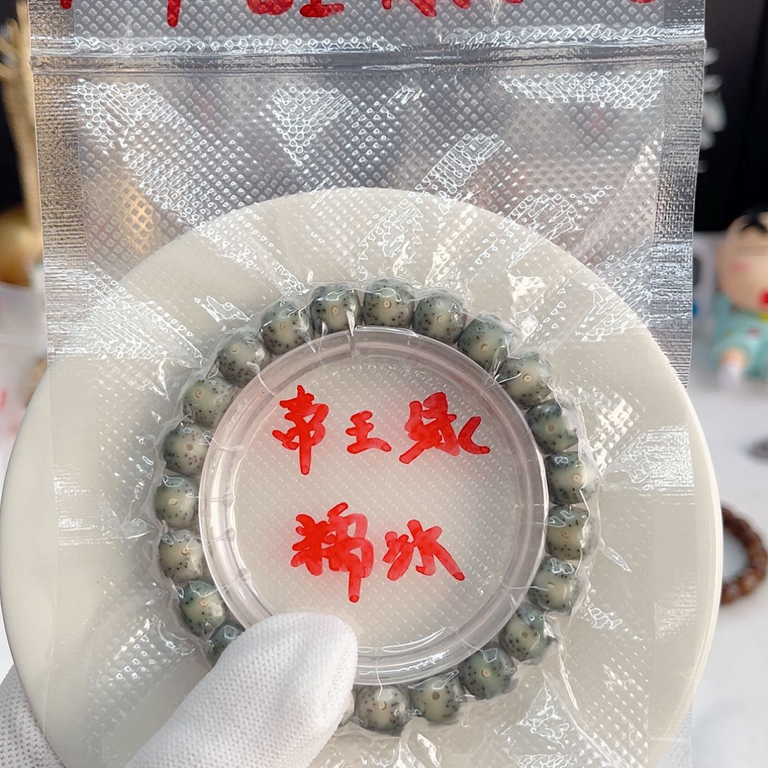 星月菩提手串10×9帝王绿黄金瞳糯冰正月同枝果