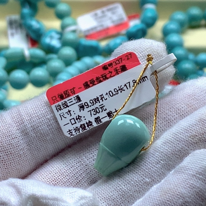 绿松石未镶嵌珠宝奇石