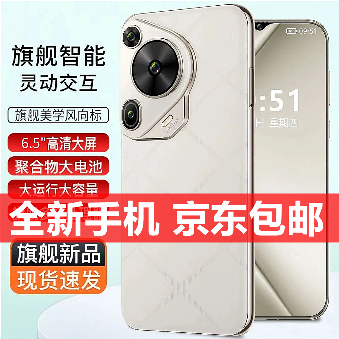 【官方正品】旗舰时尚大内存手机全网通双卡智能机人脸识别C