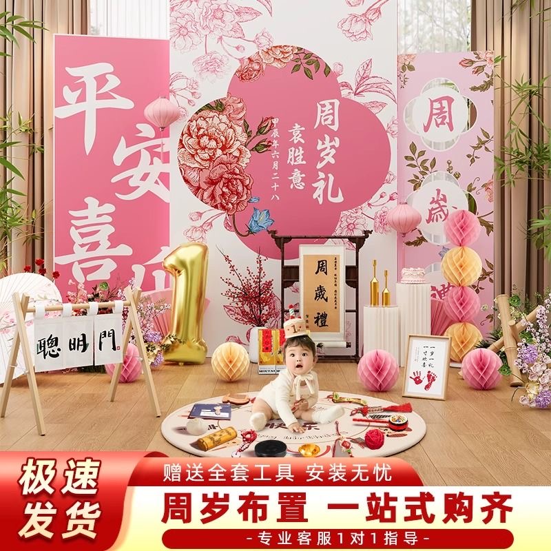 龙宝宝一周岁生日宴新中式抓周礼场景KT板背景墙粉色布置装饰女孩