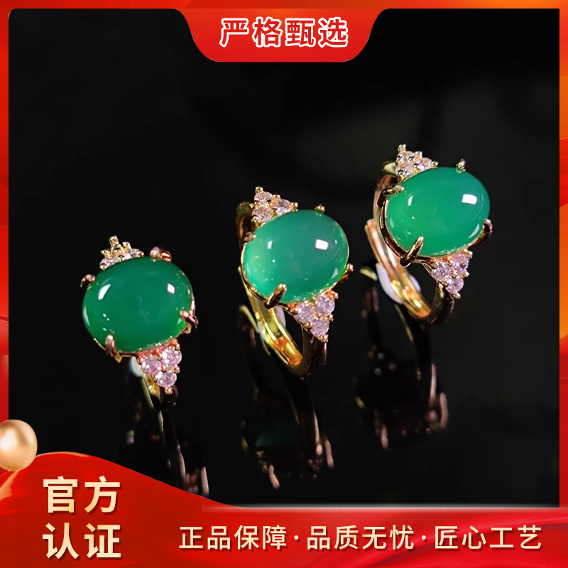 【锦钰珠宝】MT323-极光绿精美大蛋面玛瑙戒指-多样性只发一件