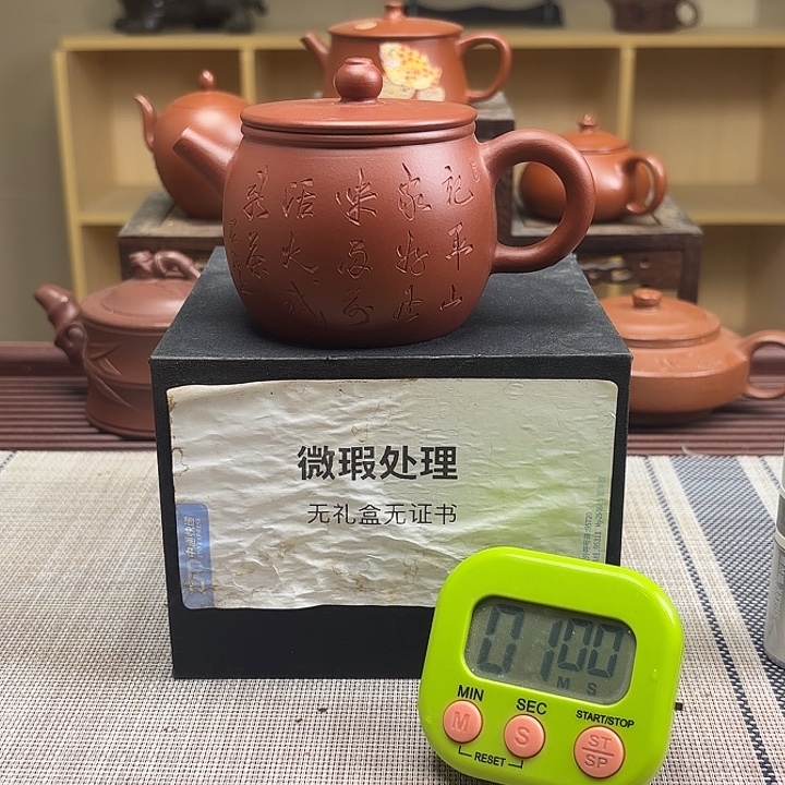 丰***金紫砂茶壶微瑕处理