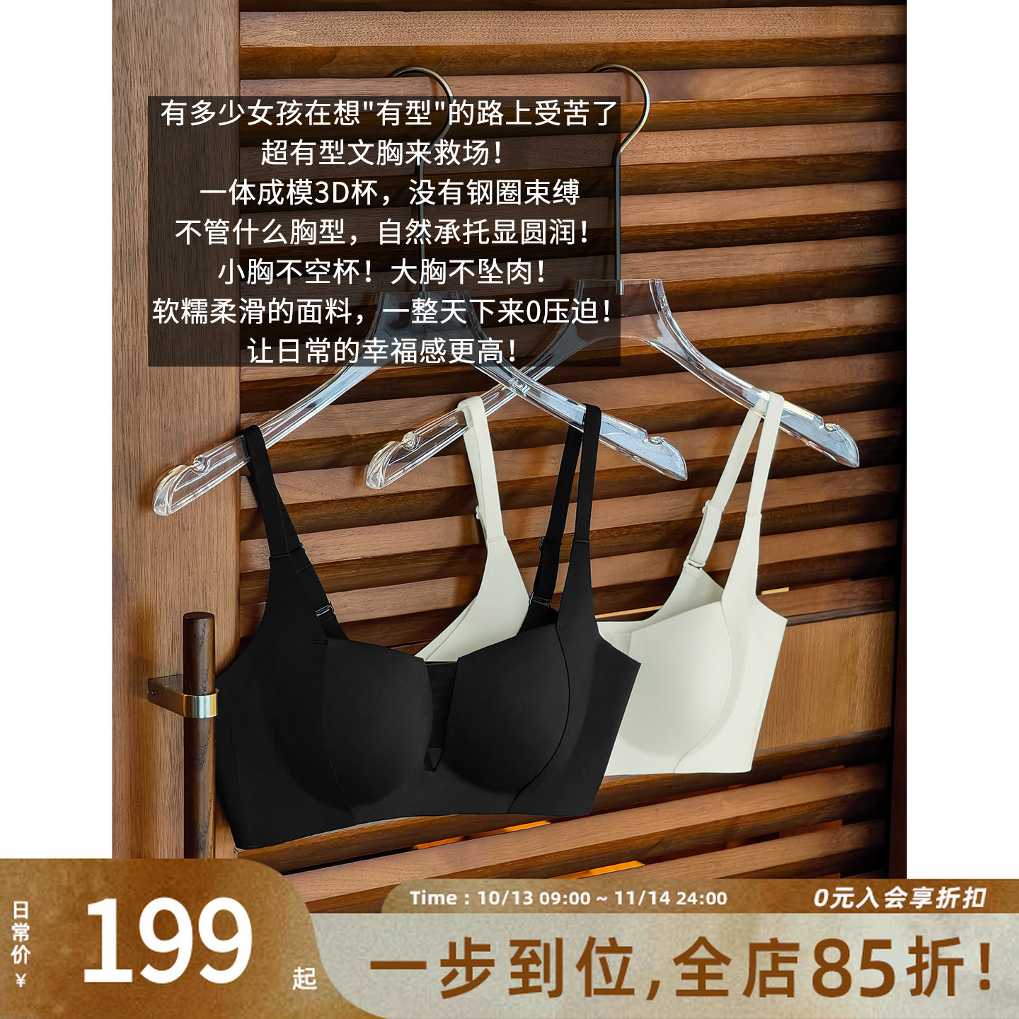 A美洋MEIYANG 超有型文胸【商场同款】薄纱无钢圈背心内衣-周一