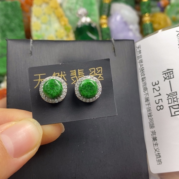 翡翠未镶嵌吊坠(赠链)