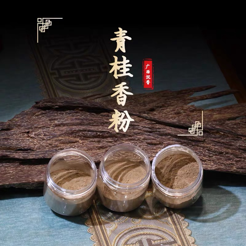 冼氏天然香粉广西青桂香粉10克