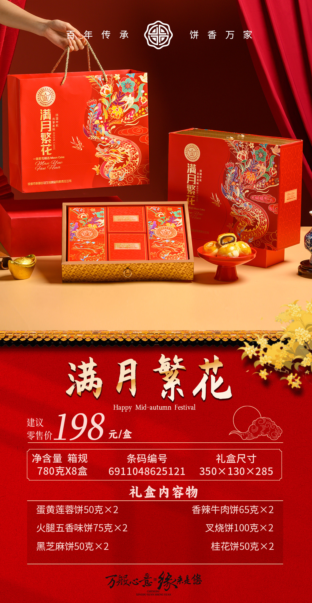 广式传统五仁月饼礼盒中秋礼品适合送礼