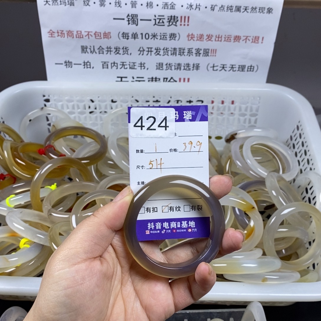 T***.玛瑙/玉髓未镶嵌手镯