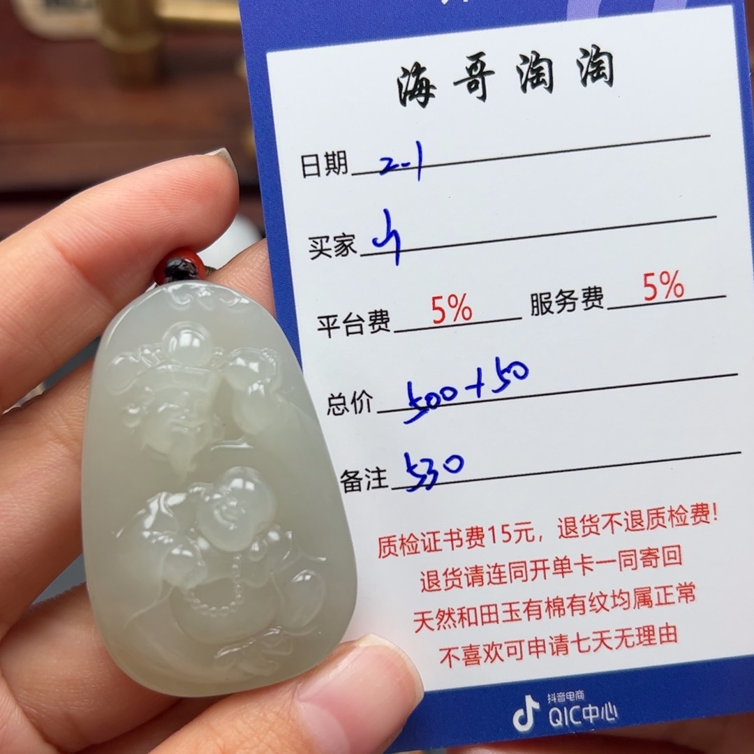 和田玉挂件未镶嵌山*哥