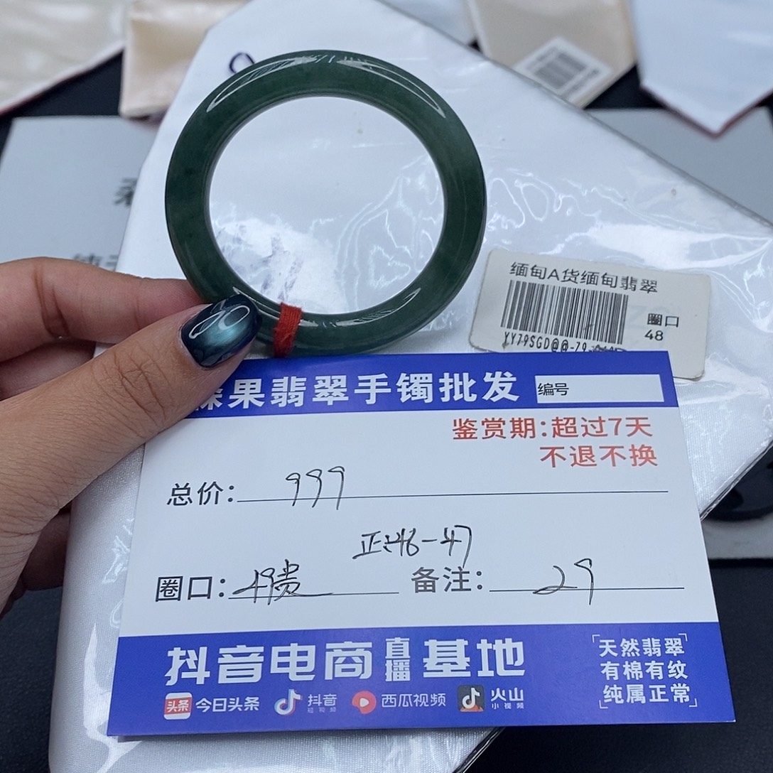 翡翠未镶嵌手镯百元手镯默认瑕疵
