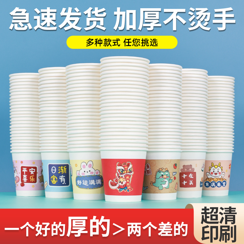【50只】卡通纸杯精装纸杯一次性纸杯加厚水杯办公家用纸杯杯子