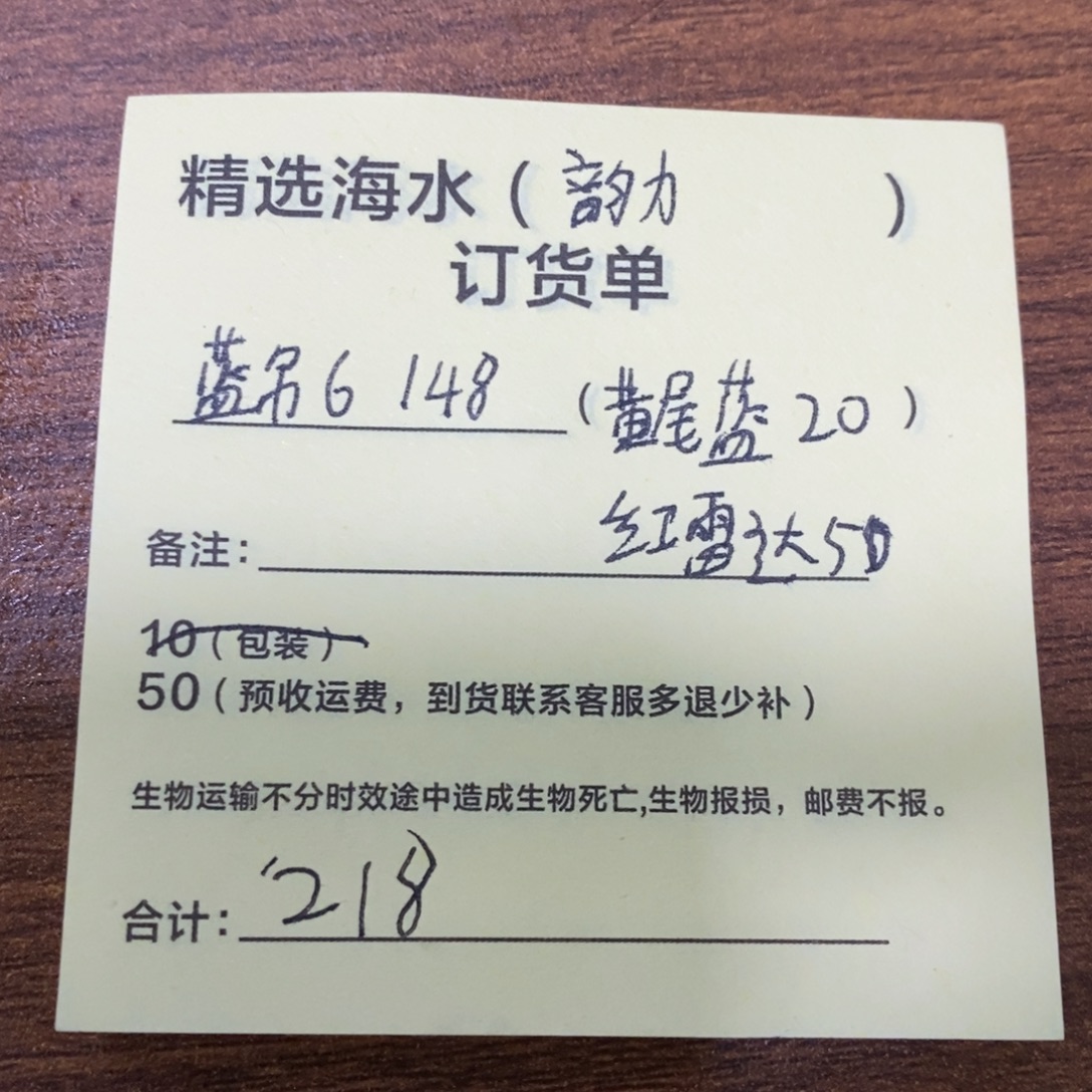 海水鱼蓝吊黄尾蓝红雷达